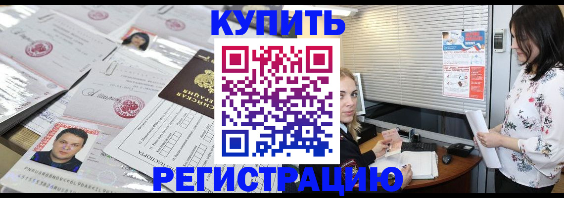 временная регистрация адрес в Богучаре