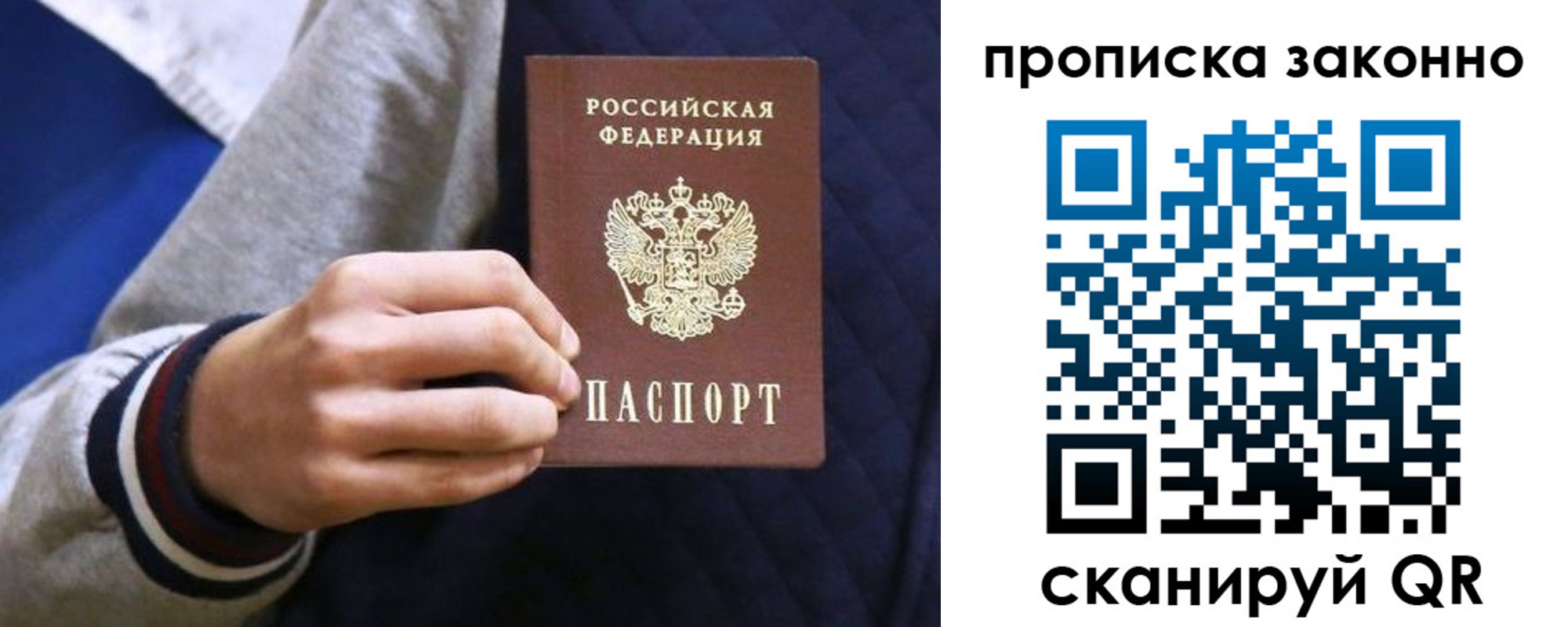 прописка гарантия в Богучаре