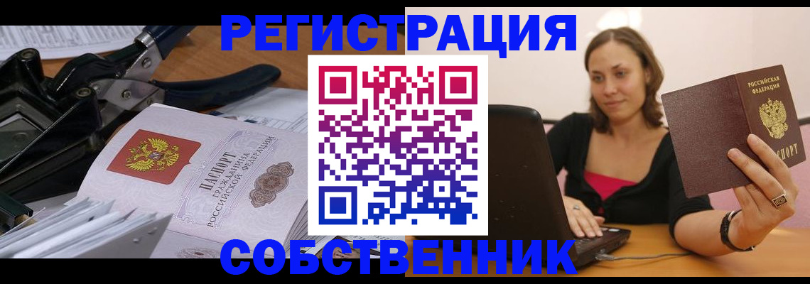 прописка поиск в Богучаре