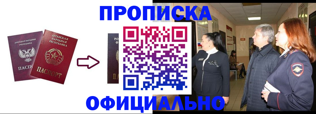 временная регистрация надежно в Богучаре