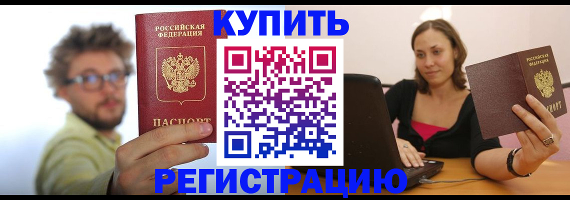 временная регистрация надежно в Богучаре