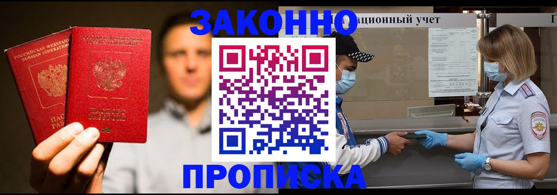 временная регистрация для всех в Богучаре